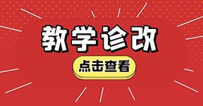 不忘初心 牢记使命